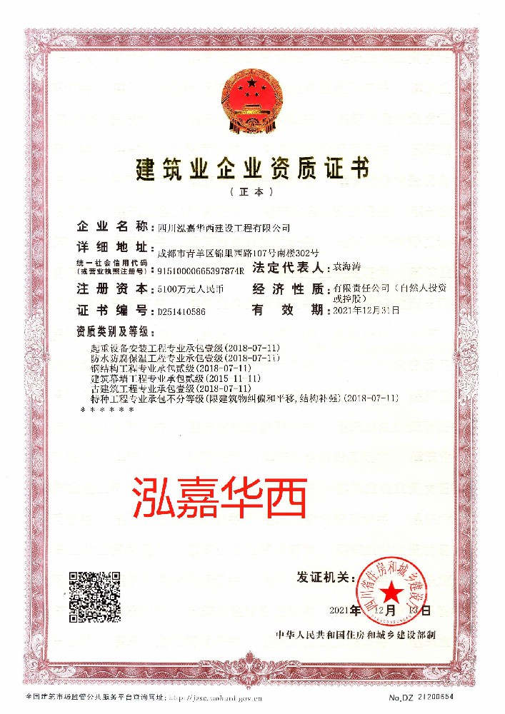 泓嘉華西.jpg